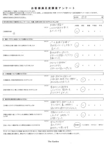 お客様アンケート(2024年11月)